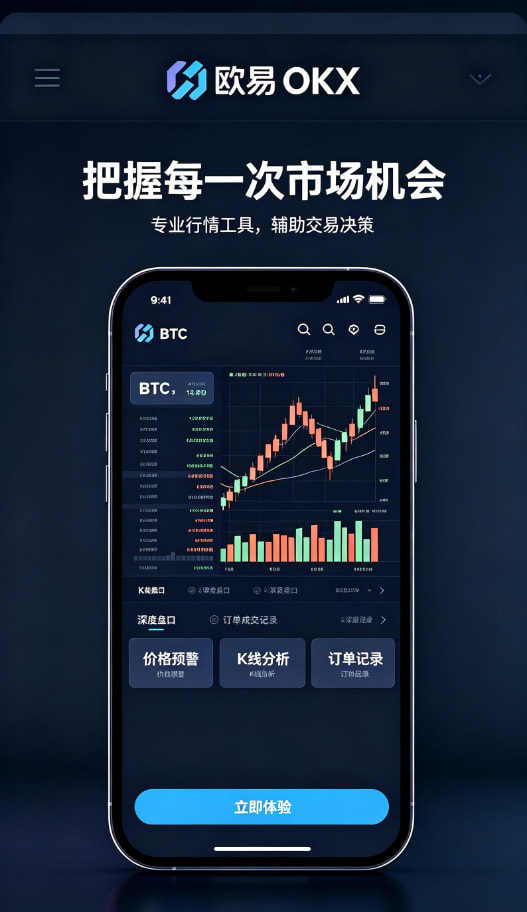 欧交易所app官网登录行情分析与提现